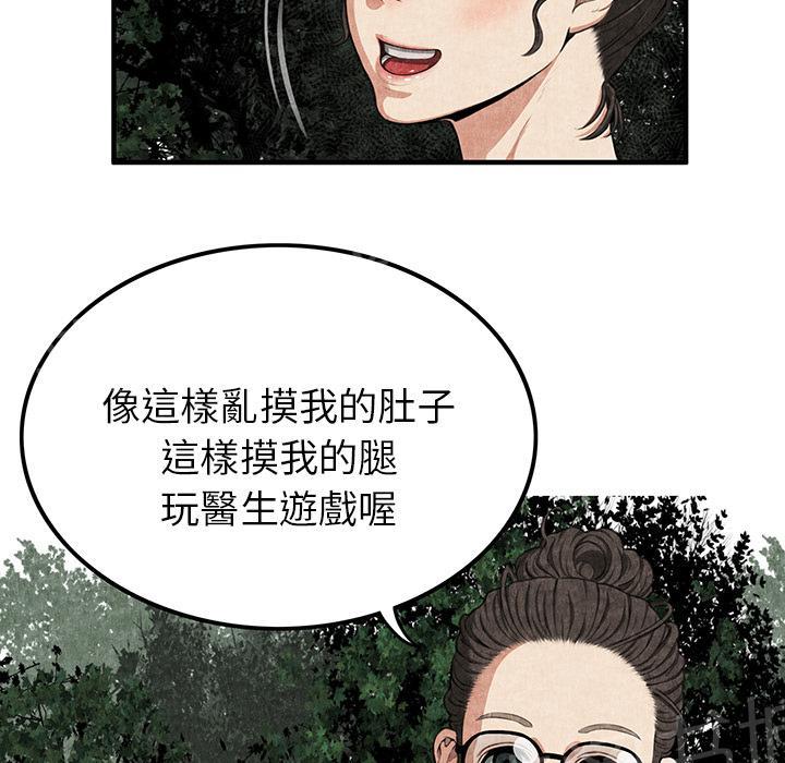 第4话 蹊跷23