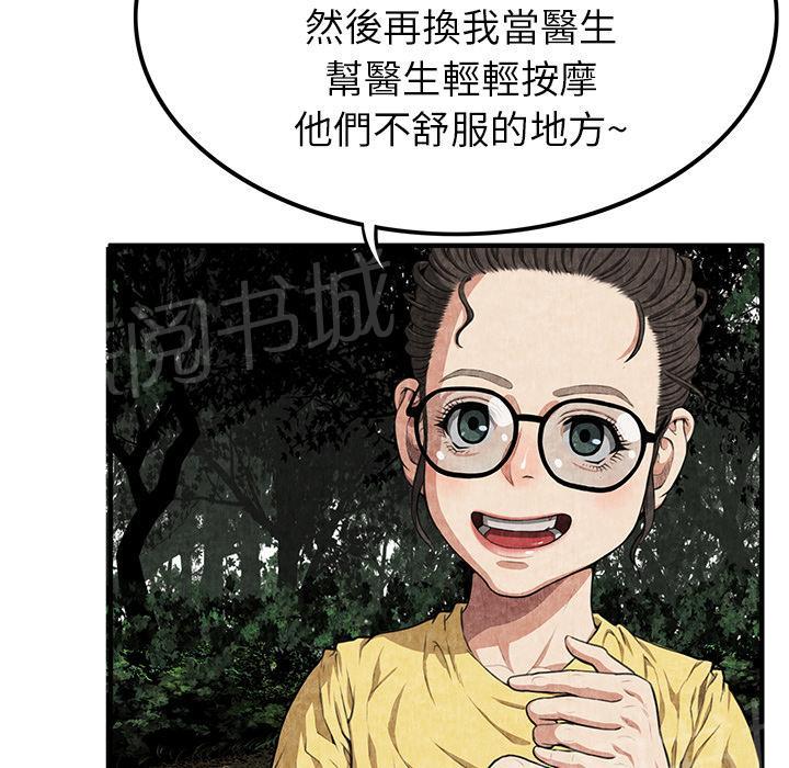 第4话 蹊跷29