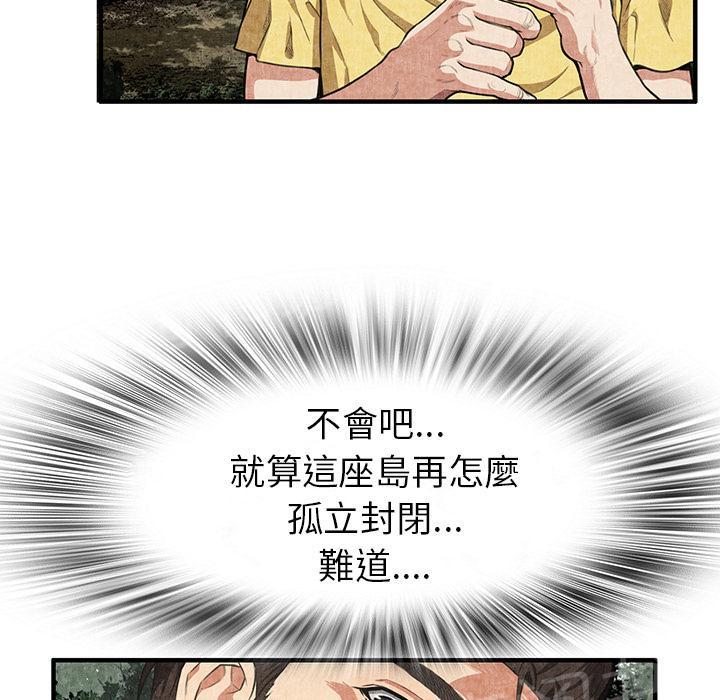 第4话 蹊跷30