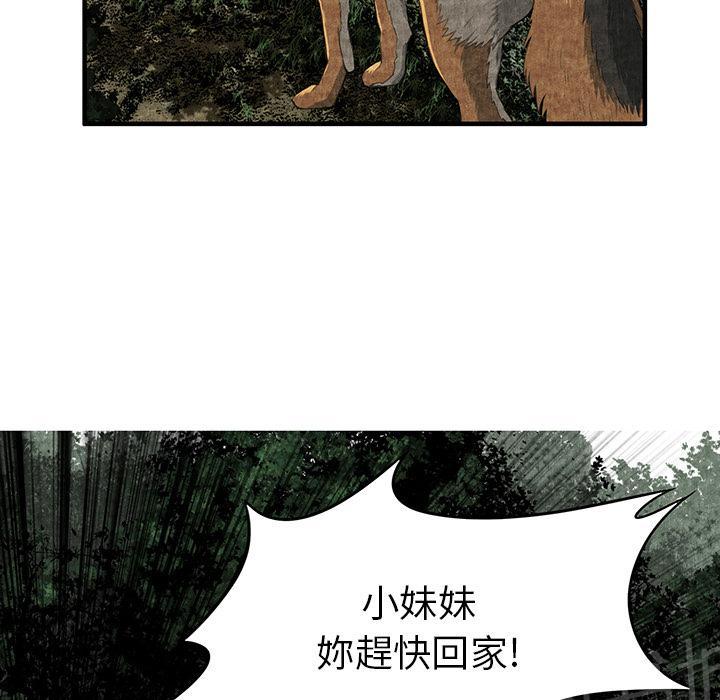 第4话 蹊跷37