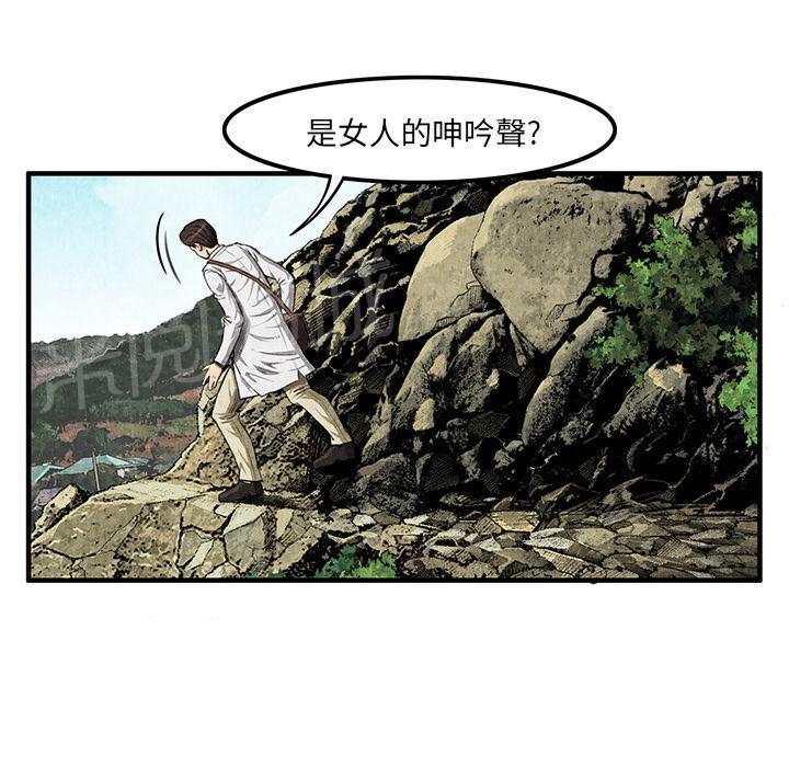 第4话 蹊跷45