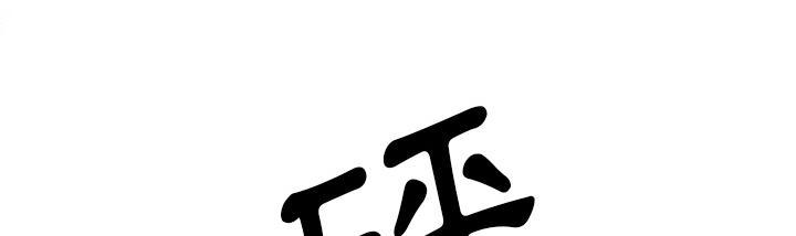 第4话 蹊跷55