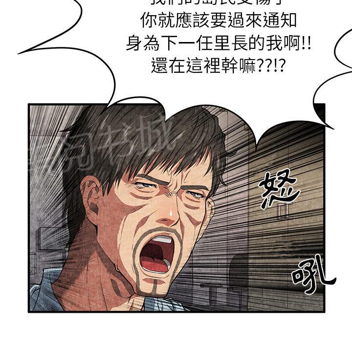 第4话 蹊跷60