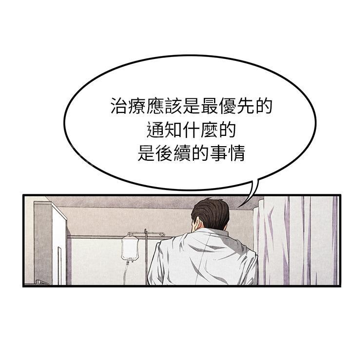 第4话 蹊跷61