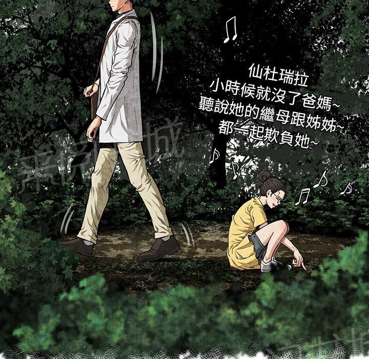 第4话 蹊跷9