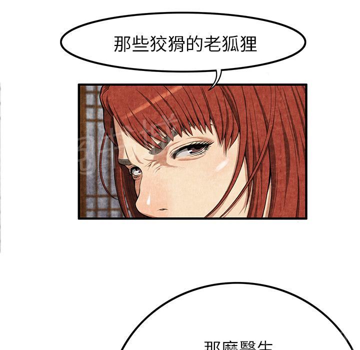 第3话 主动19