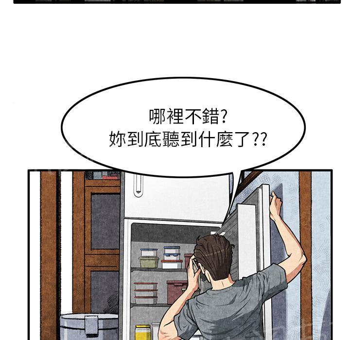第3话 主动48