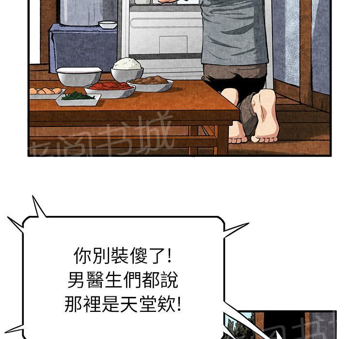 第3话 主动49