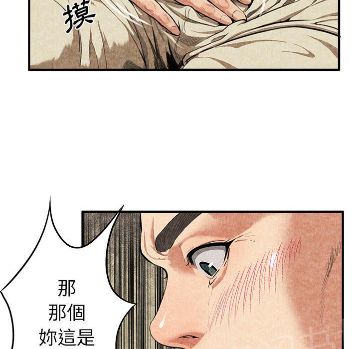 第3话 主动5
