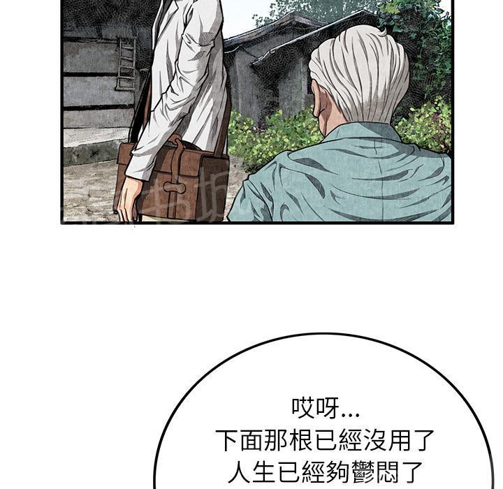 第3话 主动63