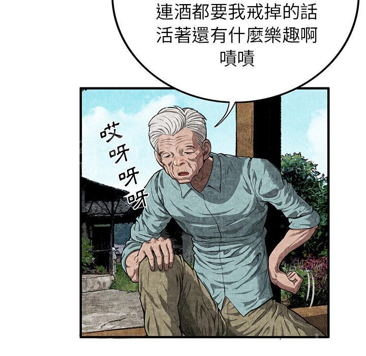 第3话 主动64