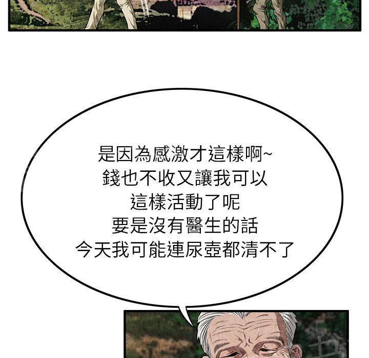 第3话 主动66