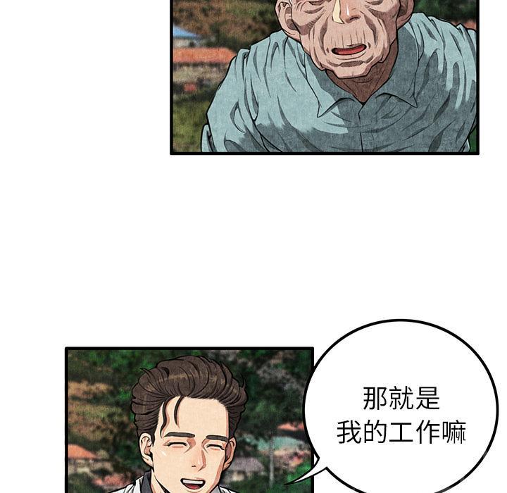 第3话 主动67