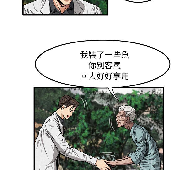 第3话 主动68