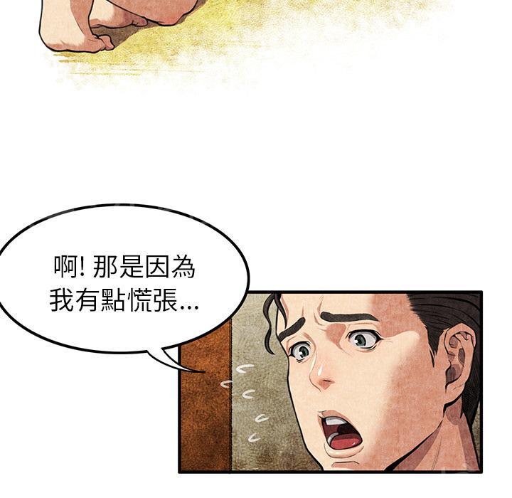 第3话 主动8
