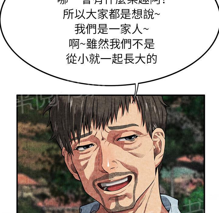 第2话 亲切37
