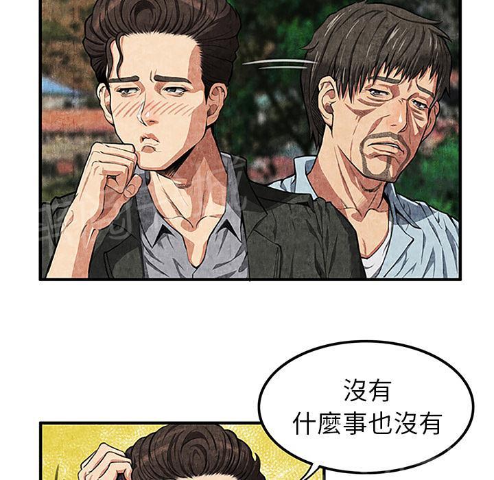 第2话 亲切41