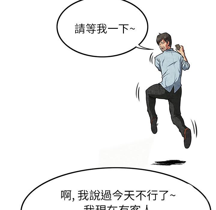 第2话 亲切44