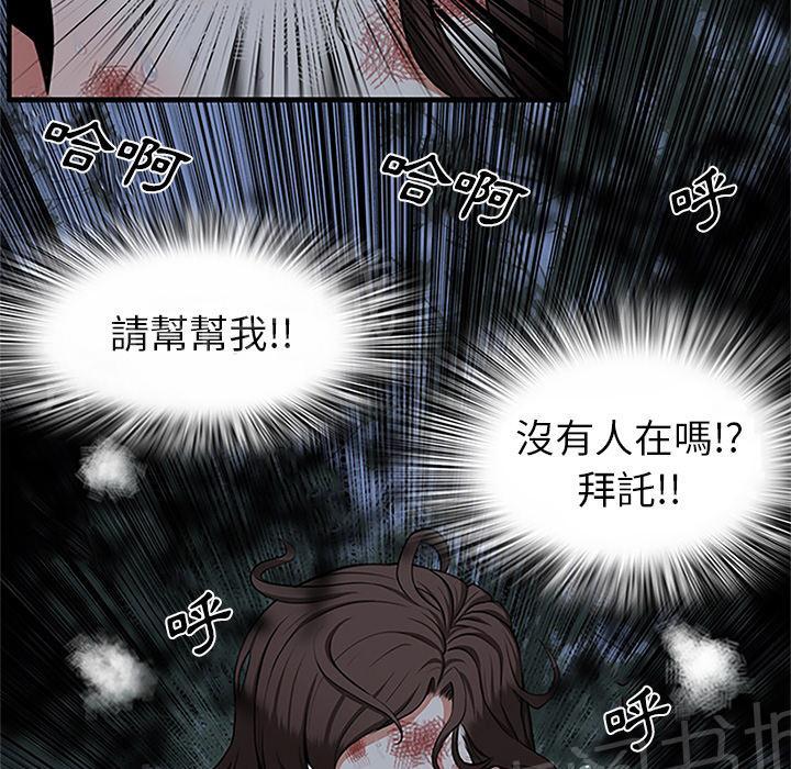 第1话 魔爪10