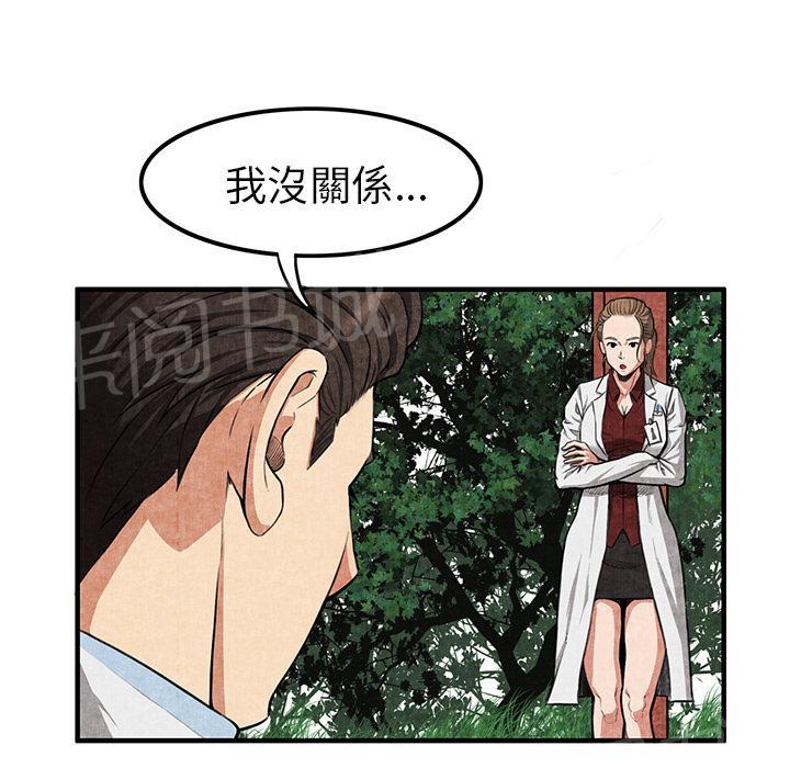 第1话 魔爪50
