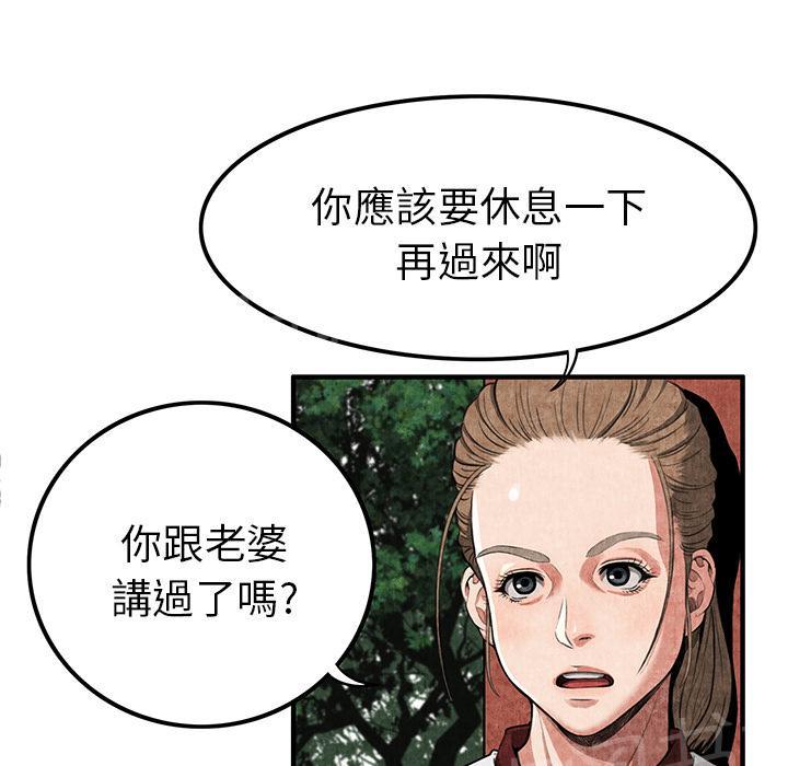 第1话 魔爪51