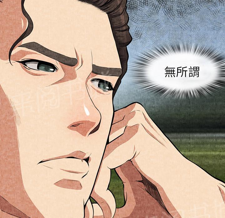 第1话 魔爪54