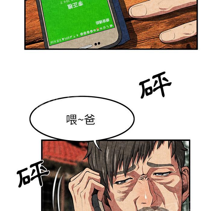 第1话 魔爪65
