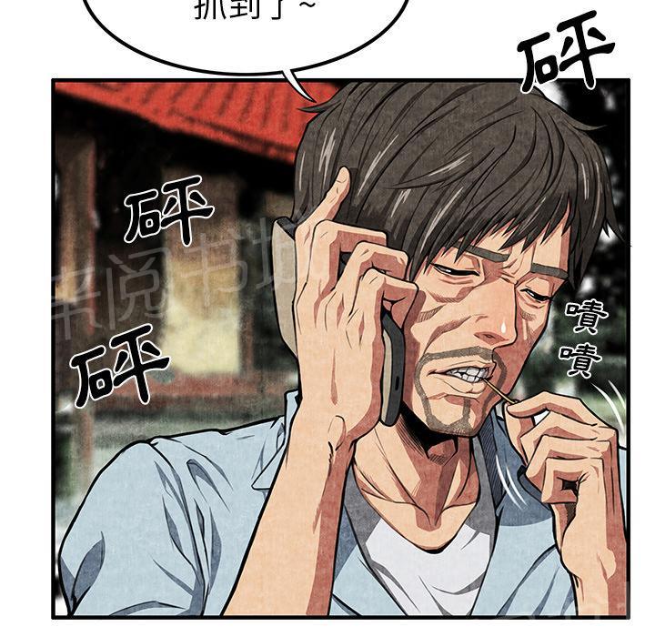 第1话 魔爪67