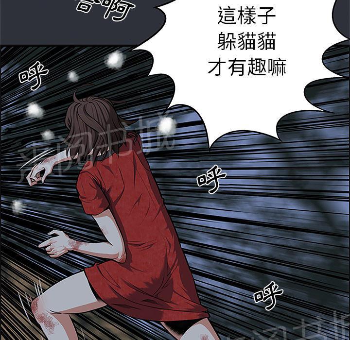 第1话 魔爪8