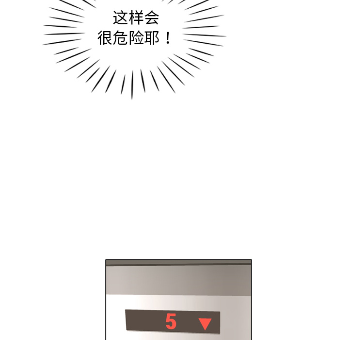 第23话 锻炼101
