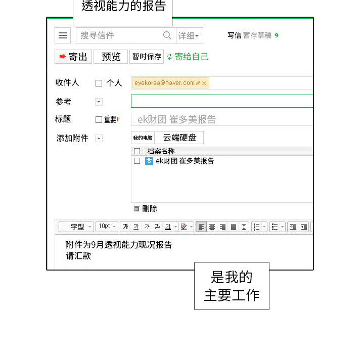 第23话 锻炼40