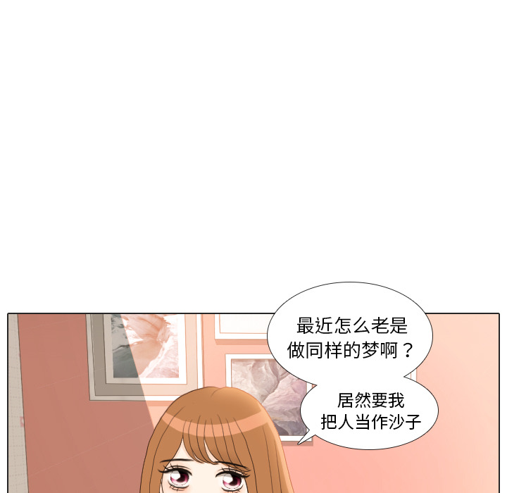 第23话 锻炼75