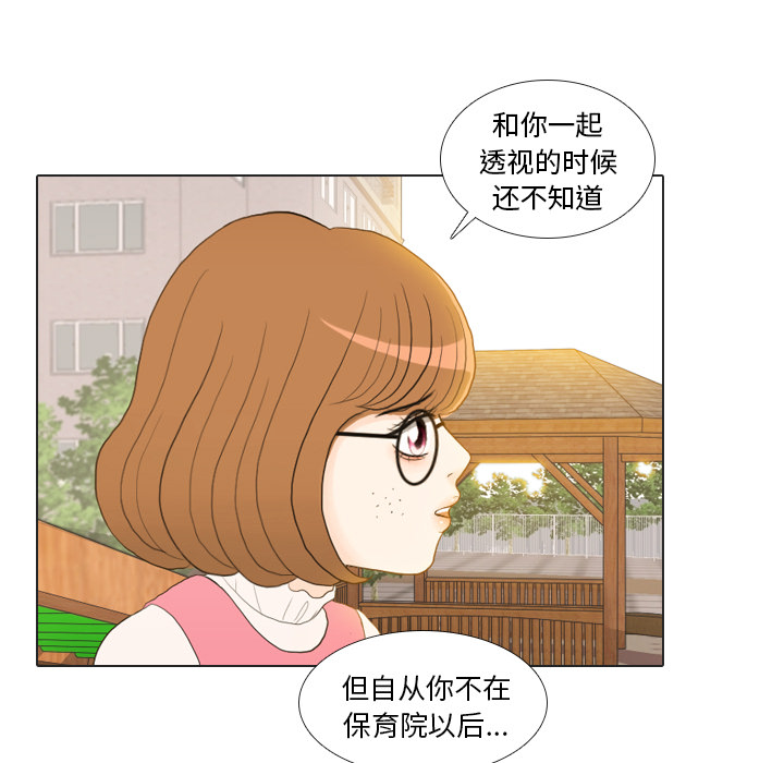 第22话 寻找多美最终篇50