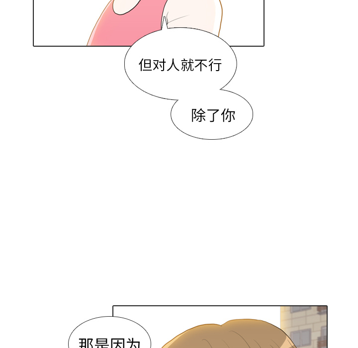 第22话 寻找多美最终篇54