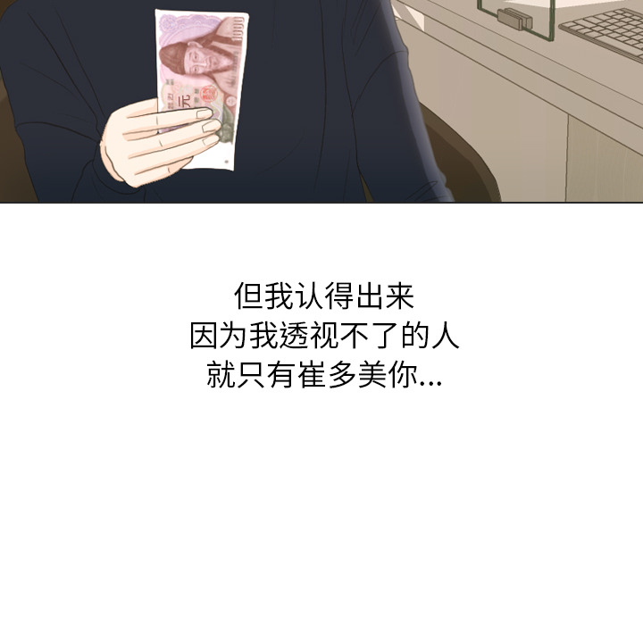 第22话 寻找多美最终篇75