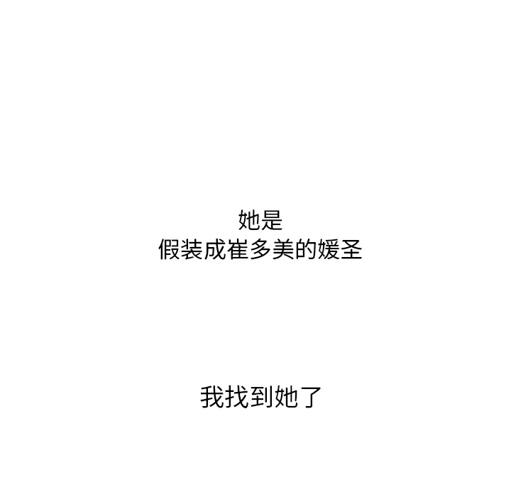 第22话 寻找多美最终篇91