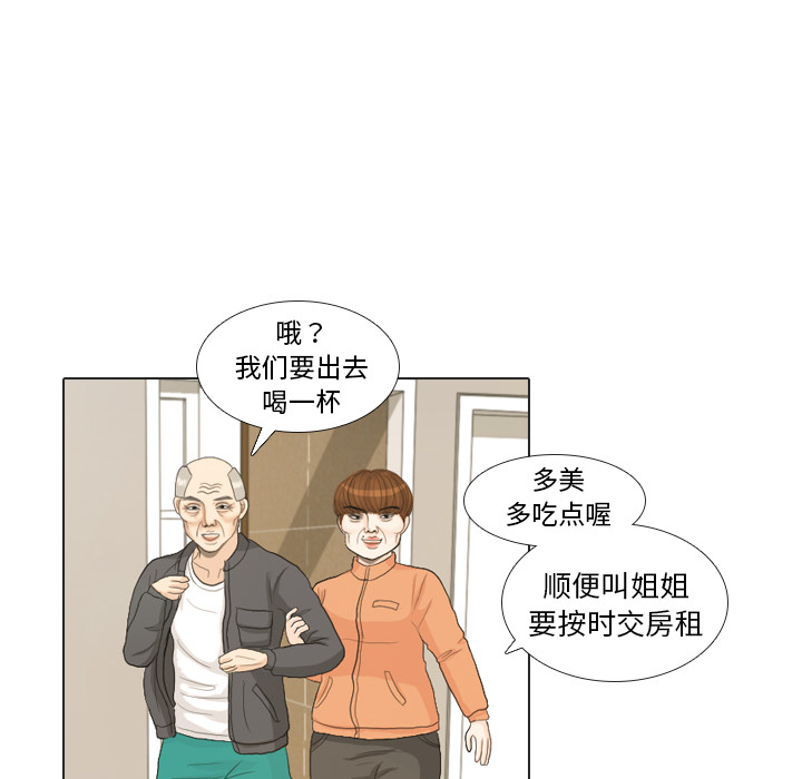 第21话 寻找多美662