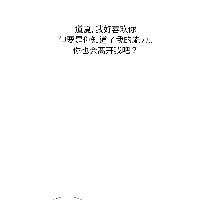 第21话 寻找多美691