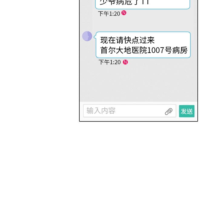 第20话 寻找多美516