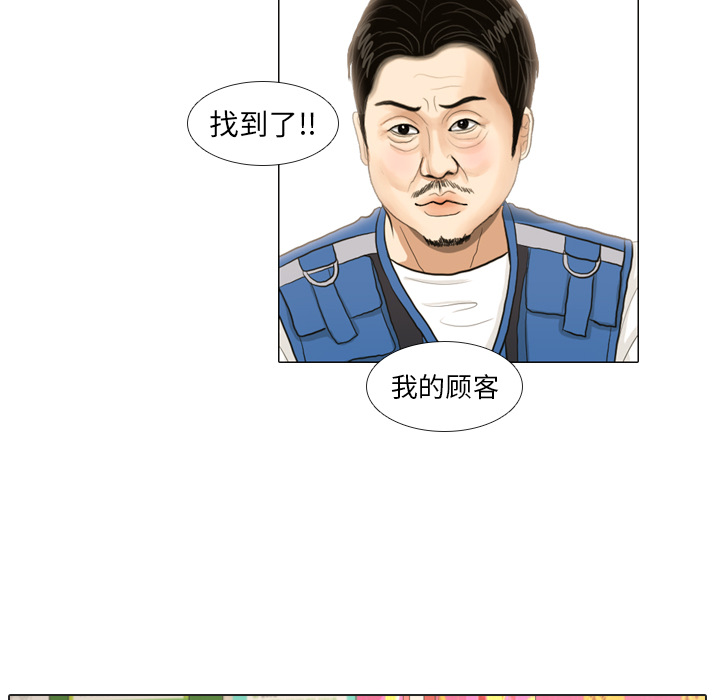第18话 寻找多美336
