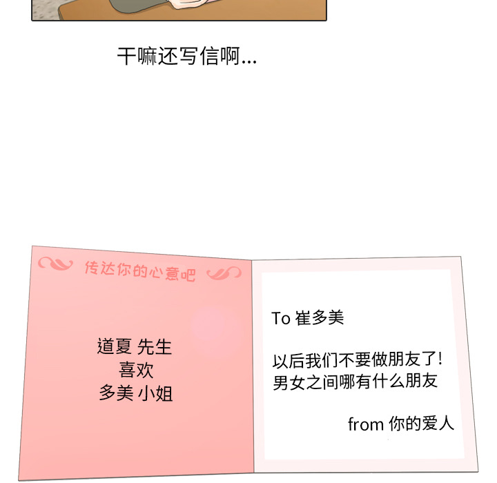 第18话 寻找多美348