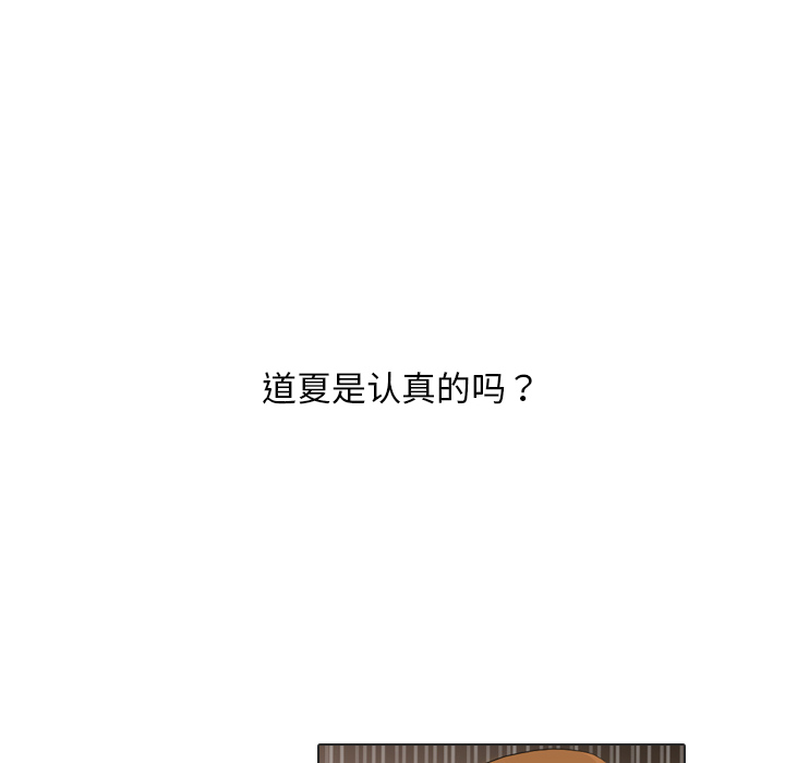 第18话 寻找多美35