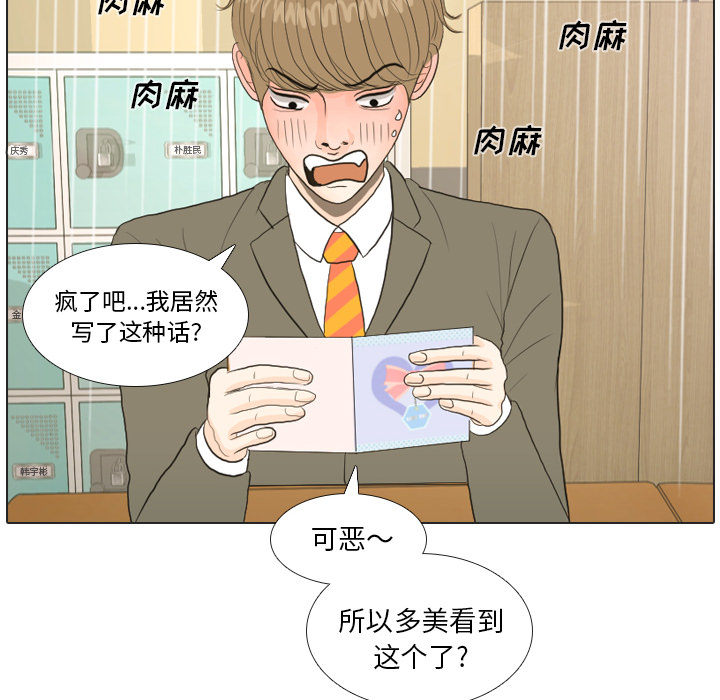 第18话 寻找多美350