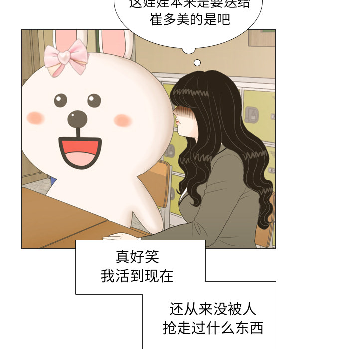 第18话 寻找多美355
