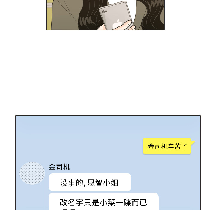第18话 寻找多美357