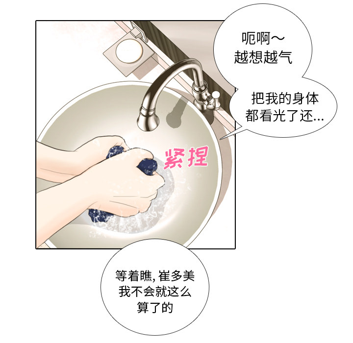 第17话 寻找多美243
