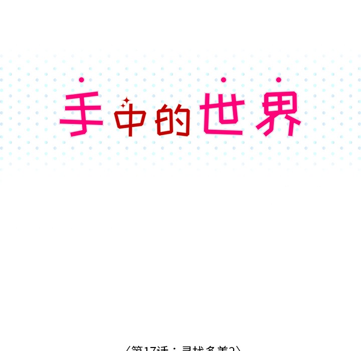 第17话 寻找多美246