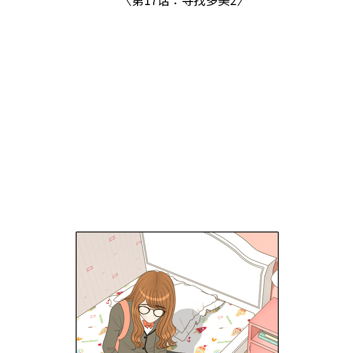 第17话 寻找多美247