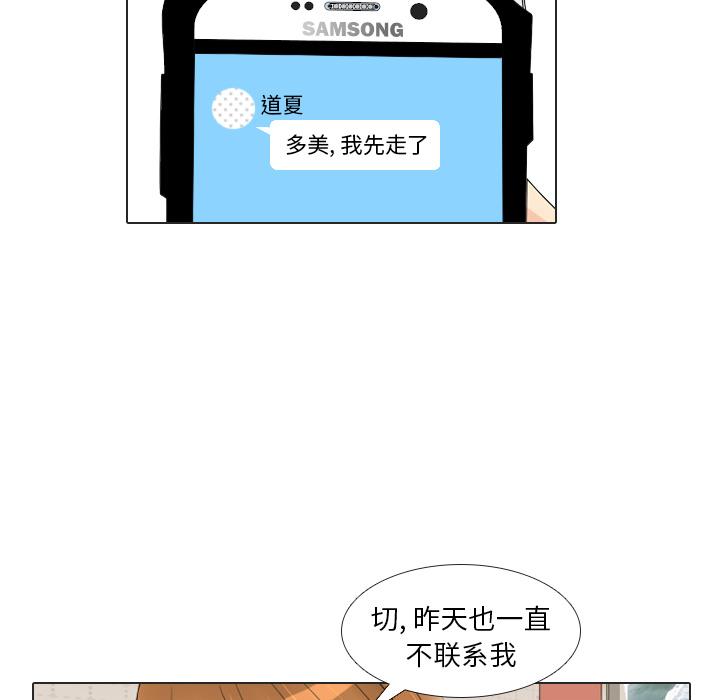 第17话 寻找多美250