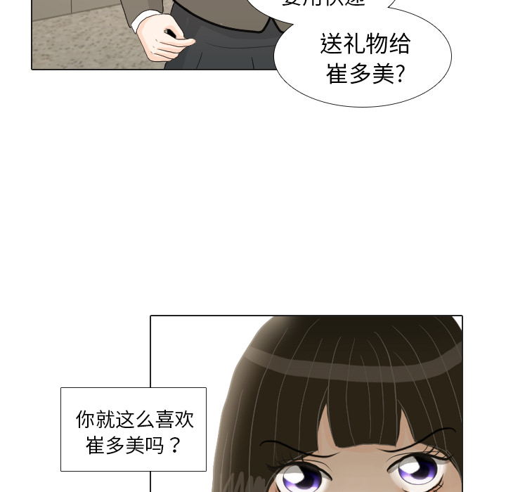 第17话 寻找多美259